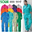 【送料無料】レディース 桑和 ツナギ 9000 続服 女性サイズ 作業着 女性作業服 現場女子 小さいサイズ 農作業 獣医 DIY ガーデニング 掃除 ワーカー...