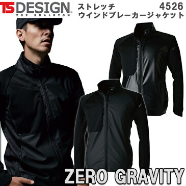 【秋冬】TS DESIGN ストレッチウインドブレーカージャケット 4526 S-6L 防寒ジャンパー 上着 アウター カッコイイ オシャレ ストレッチ 軽量 防風 無重力ゾーン TSデザイン 藤和 作業服 作業着 　目玉