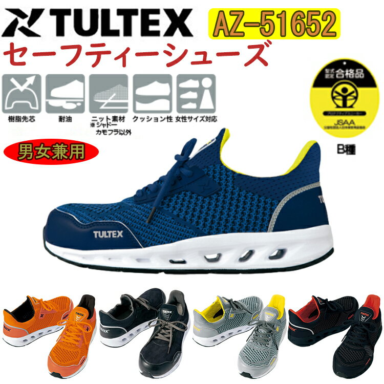 【男女兼用】 TULTEX セ