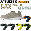 TULTEX セーフティーシ