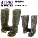 アイトス AZ-65902 迷彩長靴 先芯有 29.0cm 耐油 現場 農業 食品加工 市場 魚市場 鮮魚店 清掃業 産業廃棄