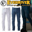 【裾直無料】【年間】EVEN RIVER イーブンリバー ヘビーエクストリームストレッチカーゴ ERX502 73-115 大容量ファスナーポケットヘビーウェイト素材 ストレッチ キックバック性 高品質起毛 スリムシルエット 形状復帰 作業着 目玉