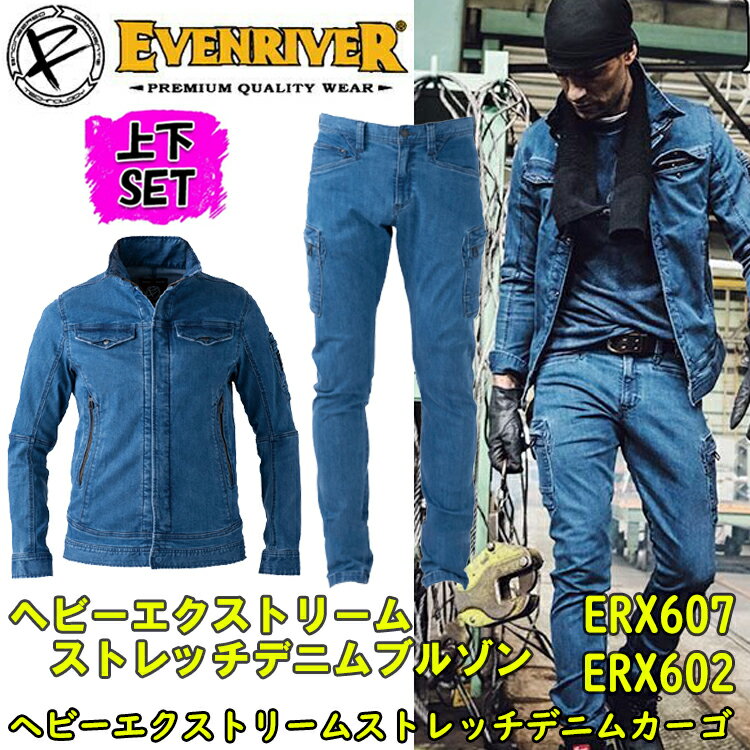 【4L-5L】【年間】イーブンリバー EVENRIVER ヘビーエクストリームストレッチデニムブルゾン カーゴ ERX607 ERX602 S-5L 73-115 ストレッチ キックバック性 ビンテージ デニム DENIM スリム 機能性 細身 ワーク カーゴ ジャケット 作業服 大きいサイズ 目玉