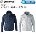 EVENRIVER イーブンリバー ERX307 エクストリームストレッチブルゾン S-3L ストレッチ感 カジュアル アウトドア おしゃれ エクストリーム X-TREME STRETCH COOL TYPE スタイリッシュなシルエット ストレスを軽減し ファスナー付き大型ポケット 作業服