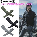 イーブンリバー EVENRIVER GTE00 アイスコンプレッションアームカバー M-LL 作業服 アームカバー 日焼け防止 接触冷感 目玉 2025SS N...