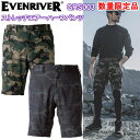 【数量限定品】イーブンリバー EVENRIVER GRS003 ストレッチエアーハーフパンツ M-3L パンツ ボトムス ズボン ショートパンツ ストレッチ カモフラ 迷彩 アウトドア サバゲ- 作業服 目玉 2025SS NEW