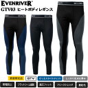 【数量限定】イーブンリバー EVENRIVER GTV03 ヒートボディレギンス M-3L 作業服 インナー タイツ ズボン下 高機能極厚コンプレッション 秋冬 裏起毛 目玉|詳細画像