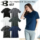 楽天弁慶オンラインストア【即日発送】BURTLE 657 フォーマルTシャツ ドライメッシュ サラサラ 半袖 軽量 ストレッチ 吸汗速乾 消臭 オールシーズン ポリエステル鹿の子 バートル 作業服 普段着 カジュアル オシャレ