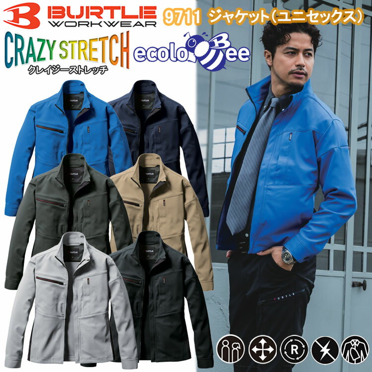 BURTLE バートル 9711 ジャケット（ユニセックス）S-3L ジャケット ブルゾン ジャンパー 作業服 目玉