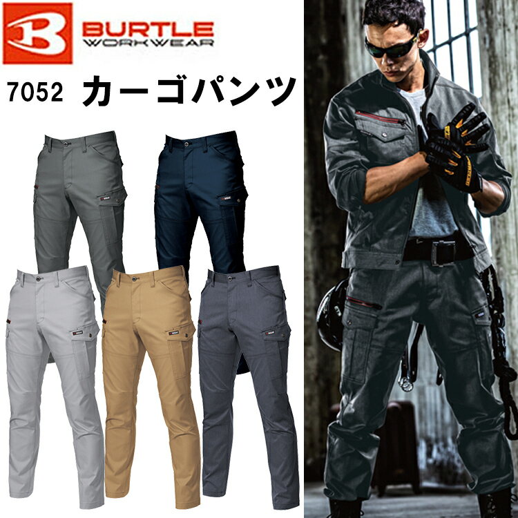 楽天弁慶オンラインストア【裾直無料】【年間】バートル BURTLE カーゴパンツ 7052 S-8L T/Cストレッチツイル Phone収納ポケット ペンさし 長財布 レベルブック 両脇ツインループ サイズチップ ピスフラップ 制電ケア ストレッチ 作業着　目玉