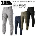 寅壱 トライチ 9540-235 カーゴジョガーパンツ S-3L 秋冬 ストレッチ 制電 REGULARシルエット ブロークンツイル 制電糸入変形ヘリンボン 作業服 作業着 ワークウェイ カジュアル TORAICHI