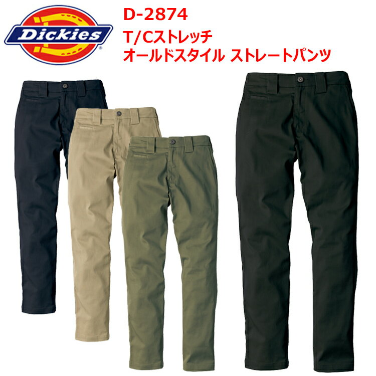 コーコス信岡 Dickies D-2874 T/Cストレッチオールドスタイル ストレートパンツ SS-S T/Cストレッチチノ ウエストストレッチ 女性用作業服 現場女子 小さいサイズ 農作業 DIY ガーデニング ウーマン カジュアル 作業服