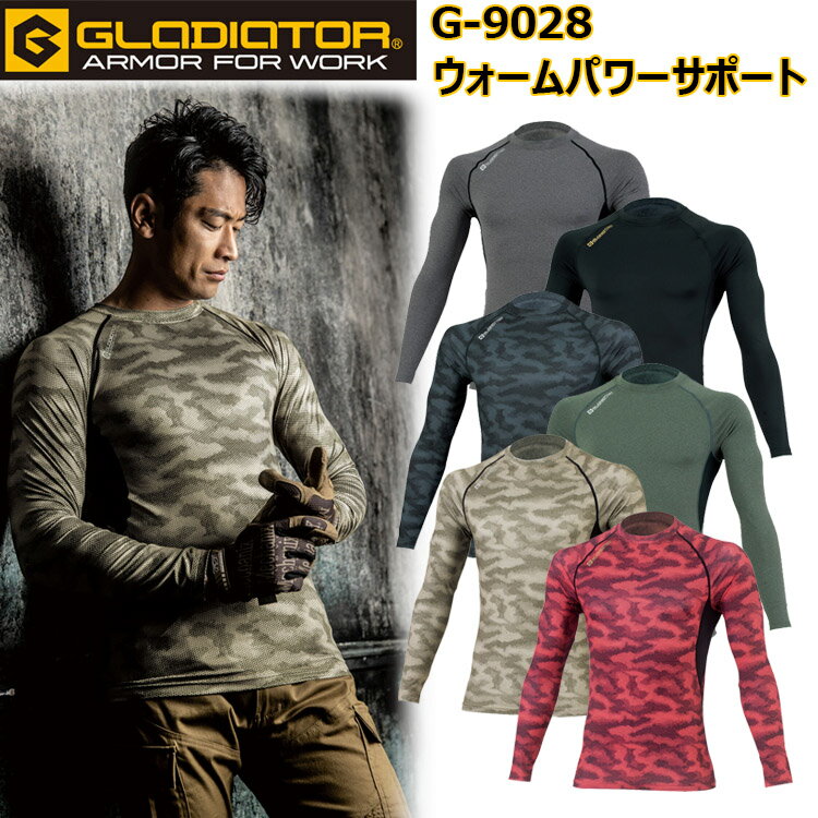 【4L・5L】【女性サイズ有】【秋冬】GLADIATOR G-9028 SS-5L ウォームパワーサポート長袖 ストレッチ 消臭効果 消臭テープ 裏起毛 暖かい インナー 女性シルエット 作業服 スポーツ レジャー アウトドア 防寒 コーコス