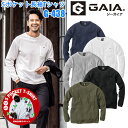 GLADIATOR グラディエーター G-438 5ポケット長袖Tシャツ 4L-5L ライトワッフル ワッフル生地 夏場はサラリとした着心地 サラサラ触感 Vガゼット 長めの袖丈 裾フライス カジュアル コーコス信岡 CO-COS