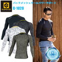 GLADIATOR G-1028 バックメッシュクールパワーサポート M-XL ストレッチ 消臭効果 接触冷感 UVカット 吸汗ドライ クール 涼しい ベア天竺 VCLTCOOL ウォームパワーサポート ゆるフィット 脇消臭テープ付 コーコス信岡 CO-COS