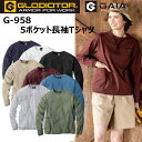 レディース コーコス信岡 GLADIATOR 5ポケット長袖Tシャツ G-958 女性サイズ ロンT コーコス 現場女子 ワーカー レジャー スポーツ DIY 小さいサイズ カジュアル ウーマン