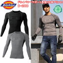 【スーパーセール期間エントリーP10倍】コーコス Dickies ディッキーズ D-2098 ドライパワーサポート長袖(立体プリント) M-4L 作業服 インナー 目玉(4)