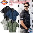 コーコス信岡 Dickies ディッキーズ D-220 ボルトクール日傘遮熱半袖ブルゾン(ペルチェネックホルダー付) XS-XL 空調ウエア 熱中症対策 夏用 涼しい 目玉