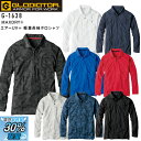 【4L・5L】【ネコポス1枚まで可】【激安】【男女兼用】GLADIATOR MAXDRYエアーUV+ 軽量長袖ポロシャツ G-1638 ポリエステル100% 消臭 吸汗速乾 作業着 春夏用 グラディエーター CO-COS コーコス信岡 大きいサイズ