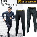 【4L・5L】【秋冬】GLADIATOR G-9023 SS-5L ウォームパワーサポートタイツ ストレッチ 消臭効果 裏起毛 前開き 動きやすい 暖かい 防寒 インナー 作業 スポーツインナー 大きいサイズ コーコス