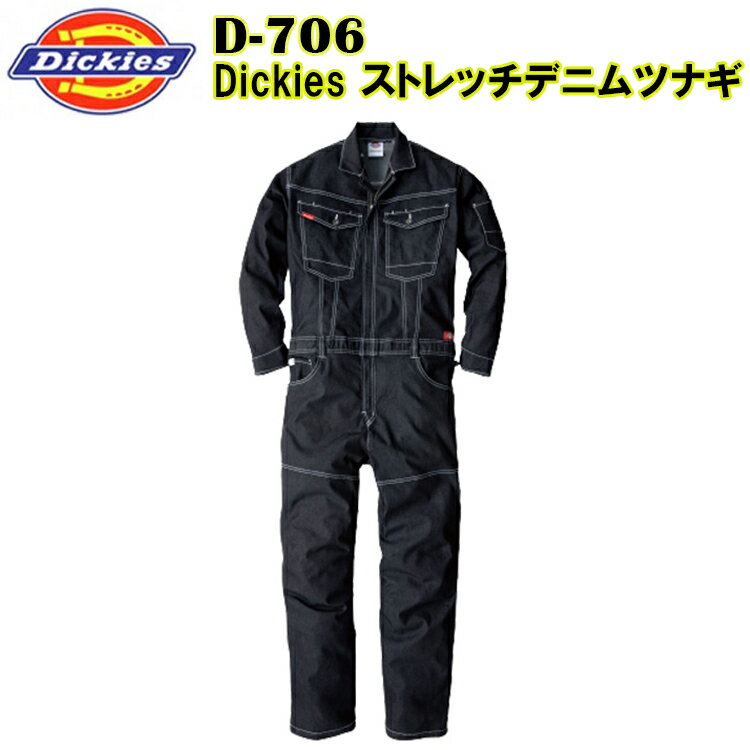 【レディース】Dickies ストレッチデニムツナギ D-706 SS-S ツナギ 続服 女性サイズ 作業着 女性用作業服 現場女子 小さいサイズ 農作業 獣医 DIY ガーデニング 掃除 ワーカー 草刈り 畑仕事　Ladies　ウーマン コーコス 目玉