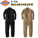 【レディース】【秋冬】コーコス信岡 Dickies ストレッチツイルツナギ D-726 SS-S ツナギ 続服 女性サイズ 作業着 女性用作業服 現場女子 小さいサイズ 農作業 獣医 DIY ガーデニング 掃除 ワーカー 草刈り 畑仕事 Ladies ウーマン コーコス 目玉