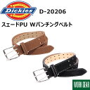 ディッキーズ コーコス信岡 DICKIES D-20206 スェードPU Wパンチングベルト F ポリウレタン スェード調PU素材 2ピン仕様 ダブルパンチング加工 アクセサリー 作業着 作業服