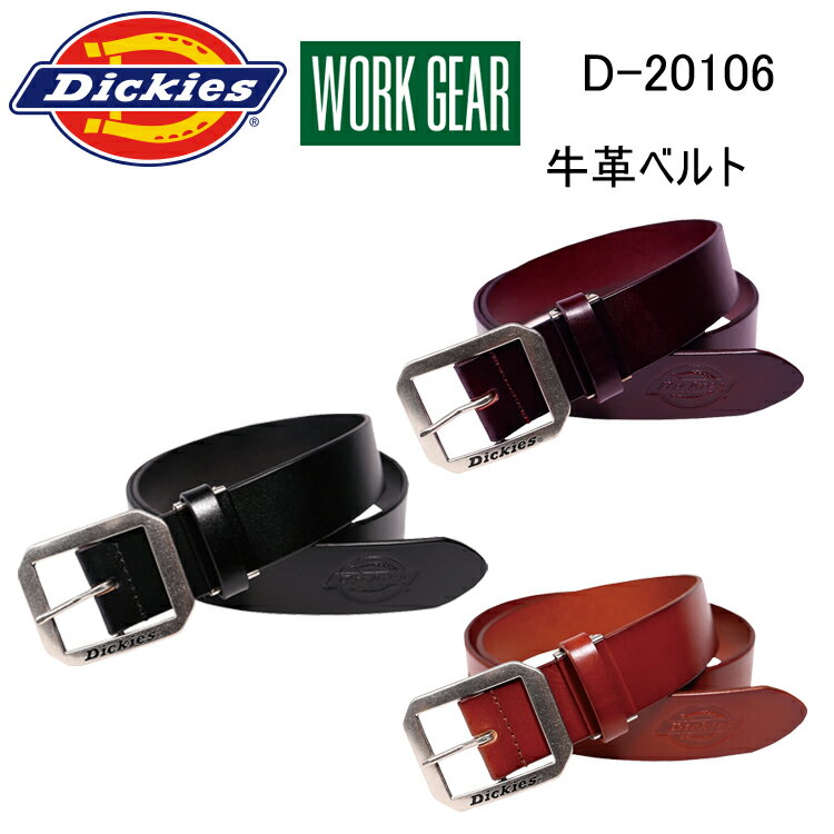 ディッキーズ コーコス信岡 DICKIES D-20106 牛革ベルト F 六角形ギャリソン型バックル 再生皮革 牛床革 男女問わず着用 Dickiesロゴ(革部分) Dickiesロゴ(バックル部分) アクセサリー 作業着 作業服