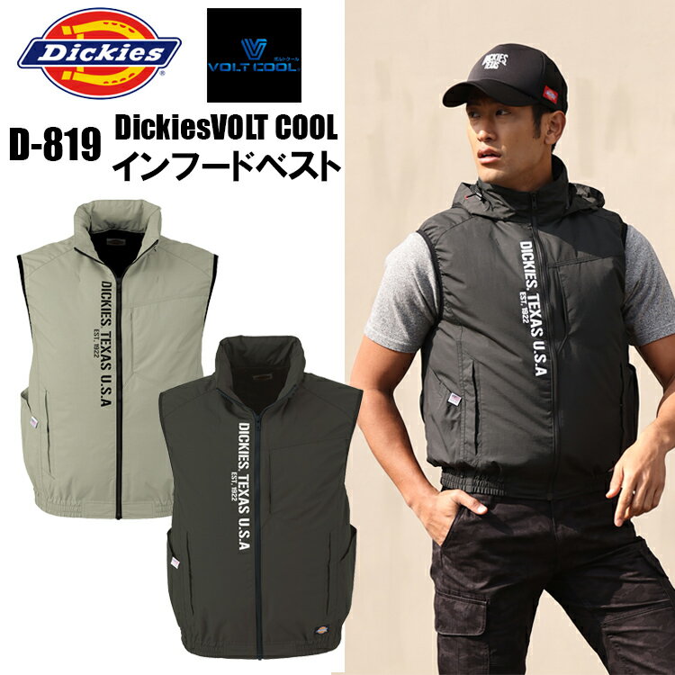 【空調風神服】【4L-5L】コーコス信岡 Dickies VOLT COOL D-819 ボルトクール インフード ベスト 4L-5L 熱中症対策 暑さ対策 涼しい 外仕事 現場 アウトドア レジャー 釣り 工場 屋外 農業 イベント 作業服 作業着 夏服 クール