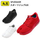 丸五 SPJOGAIR スポーツジョグAIR AIRジョグ 足袋型シューズ （22.5～28.0cm） marugo メンズ レディース たび型靴 ランニング トレーニング 先芯無し エアクッション 祭り足袋 よさこい