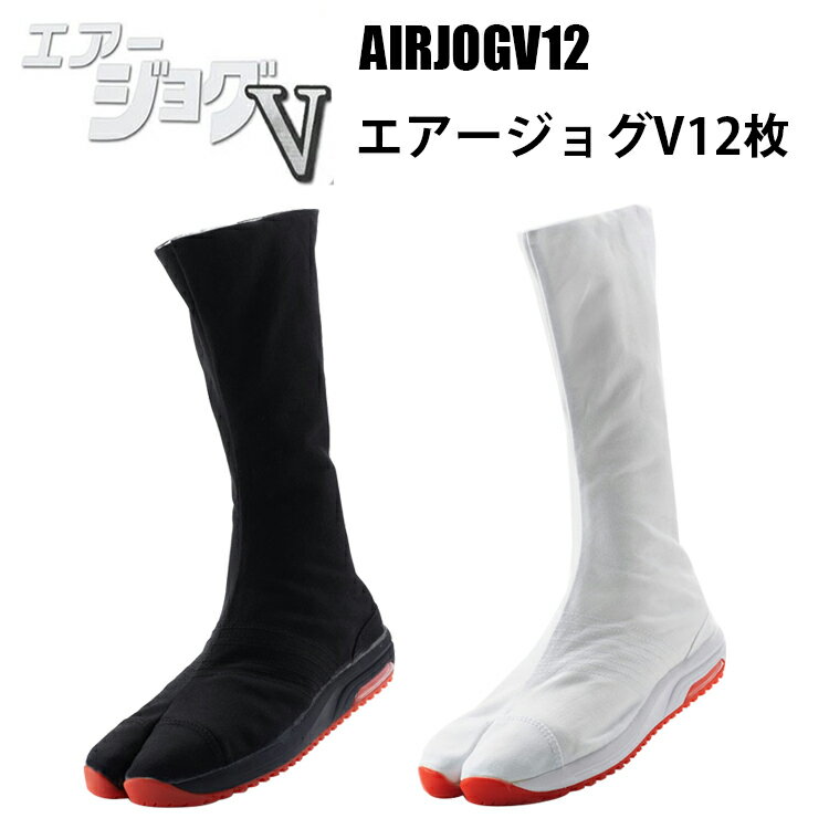 ݸ AIRJOGV12 祰V12 22.5-28.0cm פ 褵  ׷  ϲ­ פ­ פ ѳǽ եåȴ˥ѥå ȤΥå󤬲Ŭ