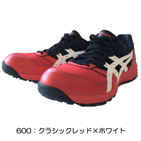 代引不可 Asics 安全靴 ウィンジョブ Cp210 プロテクティブスニーカー 安全靴 セーフティシューズ アシックス ローカット ワーキングシューズ ワークシューズ 作業靴 カッコイイ 2e相当 Jsaa A種 21 5 28 0 29 0 30 0cm 1273a006 Winjob マスクケース付 驚きの値段 代引不可 Asics 安全靴 ウィンジョブ Cp210 プロテクティブスニーカー 安全靴 セーフティシューズ アシックス ローカット ワーキングシューズ ワークシューズ 作業靴 カッコイイ 2e相当 Jsaa A種 21 5 28 0 29 0 30 0cm 1273a006 Winjob マスクケース付 驚きの値段