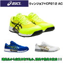 アシックス asics 安全靴 スニーカーウィンジョブ FCP212AC （ローカット紐タイプ） 25.5-28.0cm 3E相当 人工皮革製 JSAA規格A種 1271A045 合成繊維製 ワーキングシューズ ゴム底 合成樹脂製 セーフティシューズ ASICS