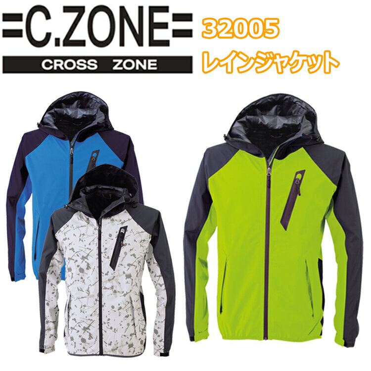 ジーベック C,ZONE CROSS ZONE 32005 レインジャケット（単品）SS-3L ストレッチタフタ（PU ラミネート 防水性 透湿性 伸縮素材 撥水加工　カジュアル アウトドア スポーツ 男女兼用　スポーティ全天候型マルチウェア 作業着 作業服