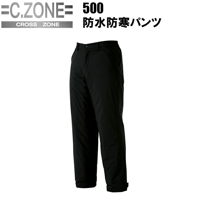 ジーベック C,ZONE CROSS ZONE クロスゾーン 500 防水防寒パンツ SS-3L 透湿防水性　防水性 撥水性 保温性 ストレッチ 撥水 高スペック軽防寒　雨水の浸入しにくい カジュアル アウトドア スポーツ 機能素材 作業服 作業着 目玉