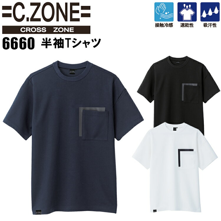 【4L-5L】C,ZONE ジーベック 6660 半袖Tシャツ M-3L 接触冷感 速乾性 吸汗性 便利な胸ポケット ペン差し付き シワになりにくい カジュアル アウトドア スポーツ 機能素材 作業服 目玉