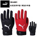 PUMA 合成皮革手袋 オールラウンド CM-6001 シームレス PUヌバック フィットグリップ 作業手袋 手首マジック PUMAWORK GLOVES 耐久性 運送 工場 倉庫作業 作業服 ユニワールド(3)