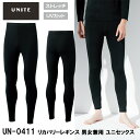 チトセ UNITE UN-0411 リカバリーレギンス 男女兼用 ユニセックス SS~4L インナー 肌着 目玉