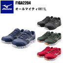 【29.0サイズ】ミズノ MIZUNO F1GA2204 オールマイティVH11L 29.0cm JSAA A種 普通作業用 合成繊維 人工皮革 合成皮革 衝撃吸収 耐滑 硬質樹脂先芯入り 抗菌防臭加工メッシュ ゴム底 プロテクティブスニーカー 安全靴