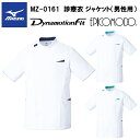 【ミズノ・MIZUNO】チトセ ミズノ MIZUNO MZ-0161 診療衣 ジャケット(男性用) S〜3L スクラブ 医療 診察 ドクターコート 介護 看護 ...
