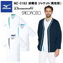【ミズノ・MIZUNO】チトセ ミズノ MIZUNO MZ-0162 診療衣 ジャケット(男性用) S〜3L スクラブ 医療 診察 ドクターコート 介護 看護 ...