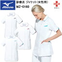 【ミズノ・MIZUNO】チトセ ミズノ MIZUNO MZ-0160 診療衣 ジャケット(女性用) S~3L スクラブ 医療 診察 メディカル 上着 目玉