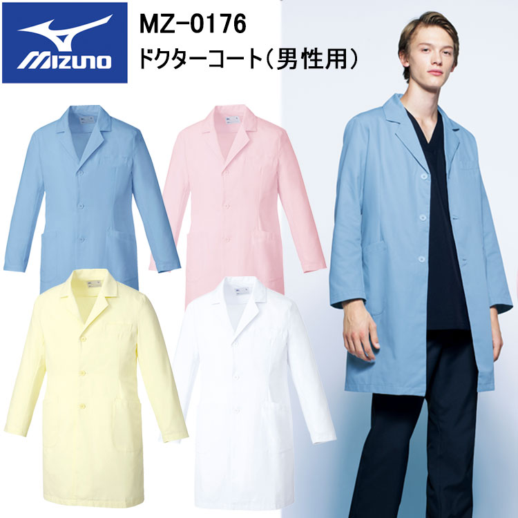 【ミズノ・MIZUNO】チトセ ミズノ MIZUNO MZ-0176 ドクターコート（男性用） S〜3L スクラブ 医療 診察 ドクターコート 目玉