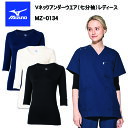 【スーパーセール期間エントリーP10倍】チトセ ミズノ MIZUNO MZ-0134 Vネックアンダーウエア(七分袖)レディース S-3L 作業服 インナー 目玉介護 看護 デイサービス(4)