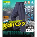 【1枚までネコポス対応】喜多 防水ヤッケズボン 1102 S-3L レインウエア 合羽 カッパ ズボン 防水 防風 雨具 腰ゴム ムレ防止 作業服 土木業 農業...