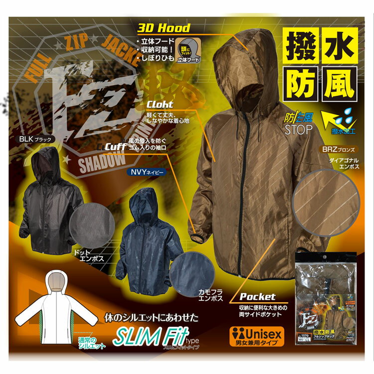 【9月SS期間エントリーでP10倍】喜多 1570 フルジップヤッケ M-4L 作業服 ヤッケ 雨具 泥除け 撥水 防風 フルジップ 男女兼用 目玉