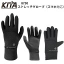 【9月SS期間エントリーでP10倍】喜多 8750 ストレッチグローブ(スマホ対応) M,L タッチパネル対応 裏起毛 ストレッチ 秋冬 目玉