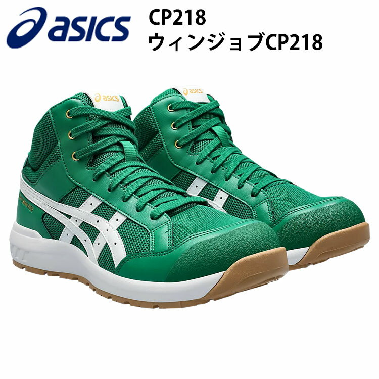 楽天市場】アシックス 安全靴 限定(カラーグリーン)の通販 楽天市場】アシックス 安全靴 限定(カラーグリーン)の通販