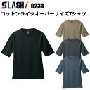 シンメン SLASH 0233 コットンライクオーバーサイズTシャツ S-5L 通気性 消臭テープ ソフト 吸汗速乾 UVカット ストレッチ 機能性 作業服