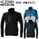 ジーベック XEBEC C.ZONE 2534 長袖ブルゾン SS-3L バイオペット 2WAYストレッチ ポリエステル100 作業服 カジュアル アウトドア スポーツ 機能素材 様々な要素 ワークスタイル クロスゾーン